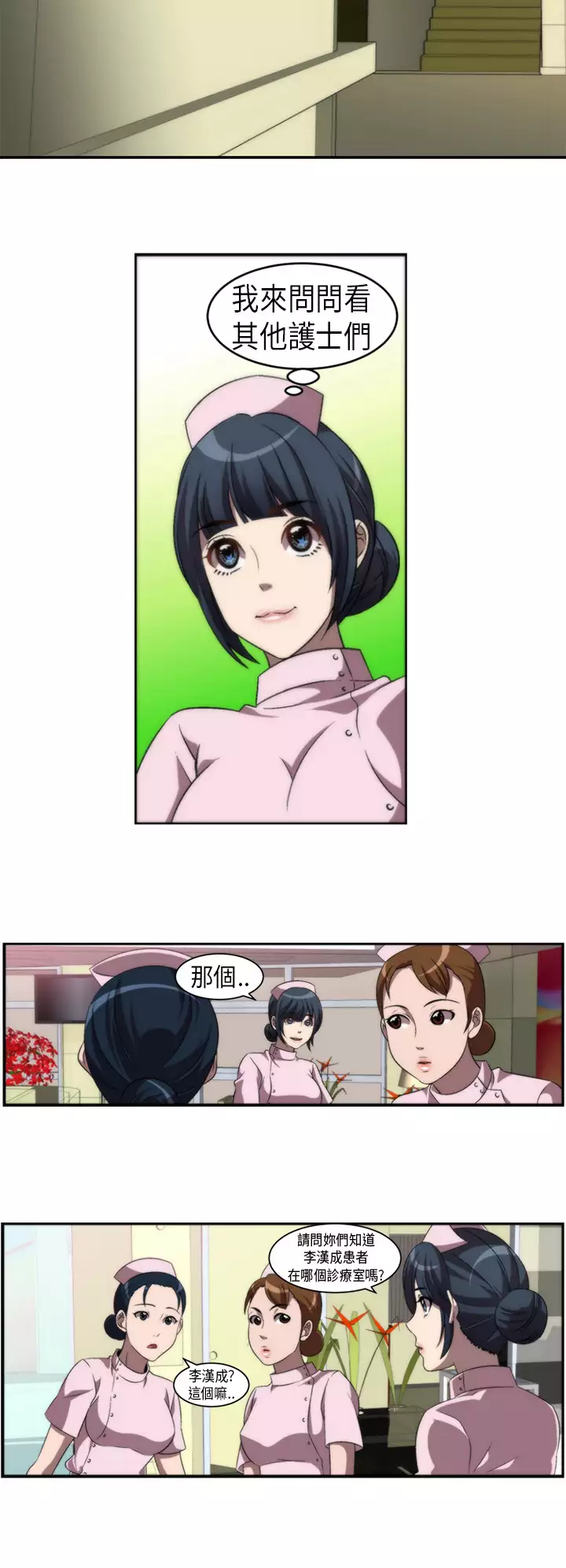 中文韩漫 Killing Time Ch.0-5