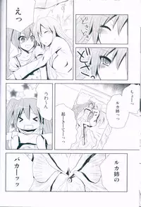 (C78) [Hijikini (Hijiki)] LiNK (VOCALOID)