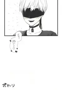 (C93) [mellow (Ako)] ONE MORE TIME (NieR:Automata)