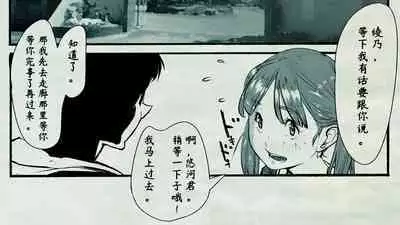[Hiragana De, Bero Kisu] Ore no… Shojo o Ubatta no wa Omae ka! [Chinese] [境界z个人汉化]