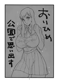 (C75) [Rippadou (Inugai Shin)] Goriman 2 (Various)