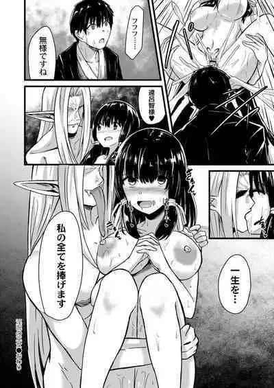 Netorare Metamorphose