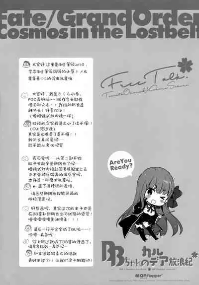 BB-chan no Chaldea Hourouki