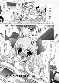 [Nagisawa You] Petit Kyun