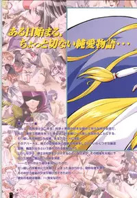 [ARTBOOK][ail soft] Ruriiro no Yuki