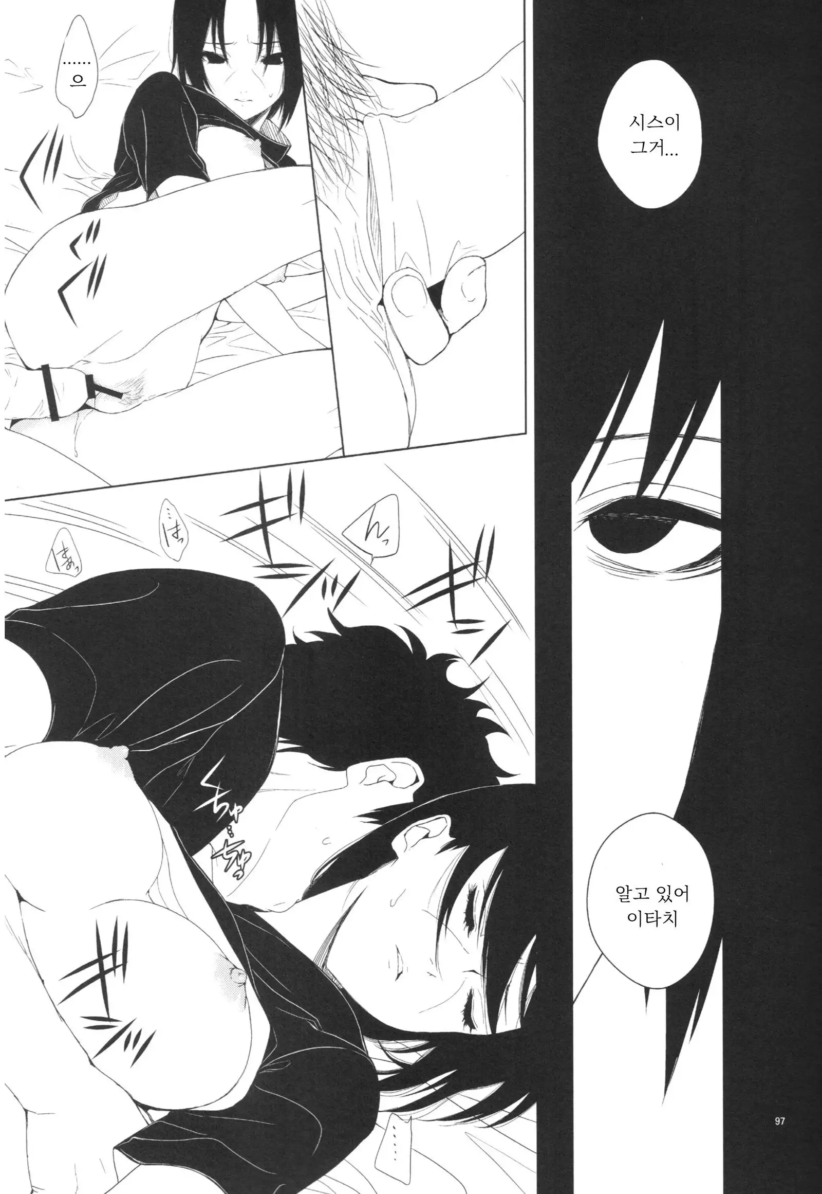 Itachi Nyotai-ka Seijin Muke Anthology "Anekan"