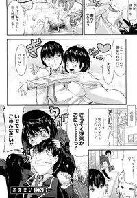 [Utamaro] Love Chichi