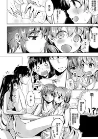 (C88) [Kawaisounako (Yuyu, Ichino)] Deep Snow 7 (Mahouka Koukou no Rettousei) [Chinese] [空気系☆漢化]