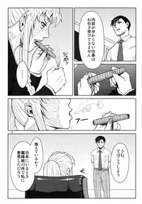 (C86) [Azasuke Wind (AZASUKE)] THREATEN (Black Lagoon)