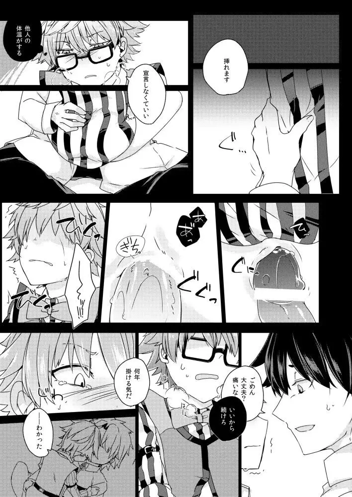 Andersen ni Sukebe ga Shitai.