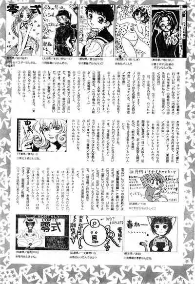 COMIC Zero-Shiki Vol. 16 2000-05