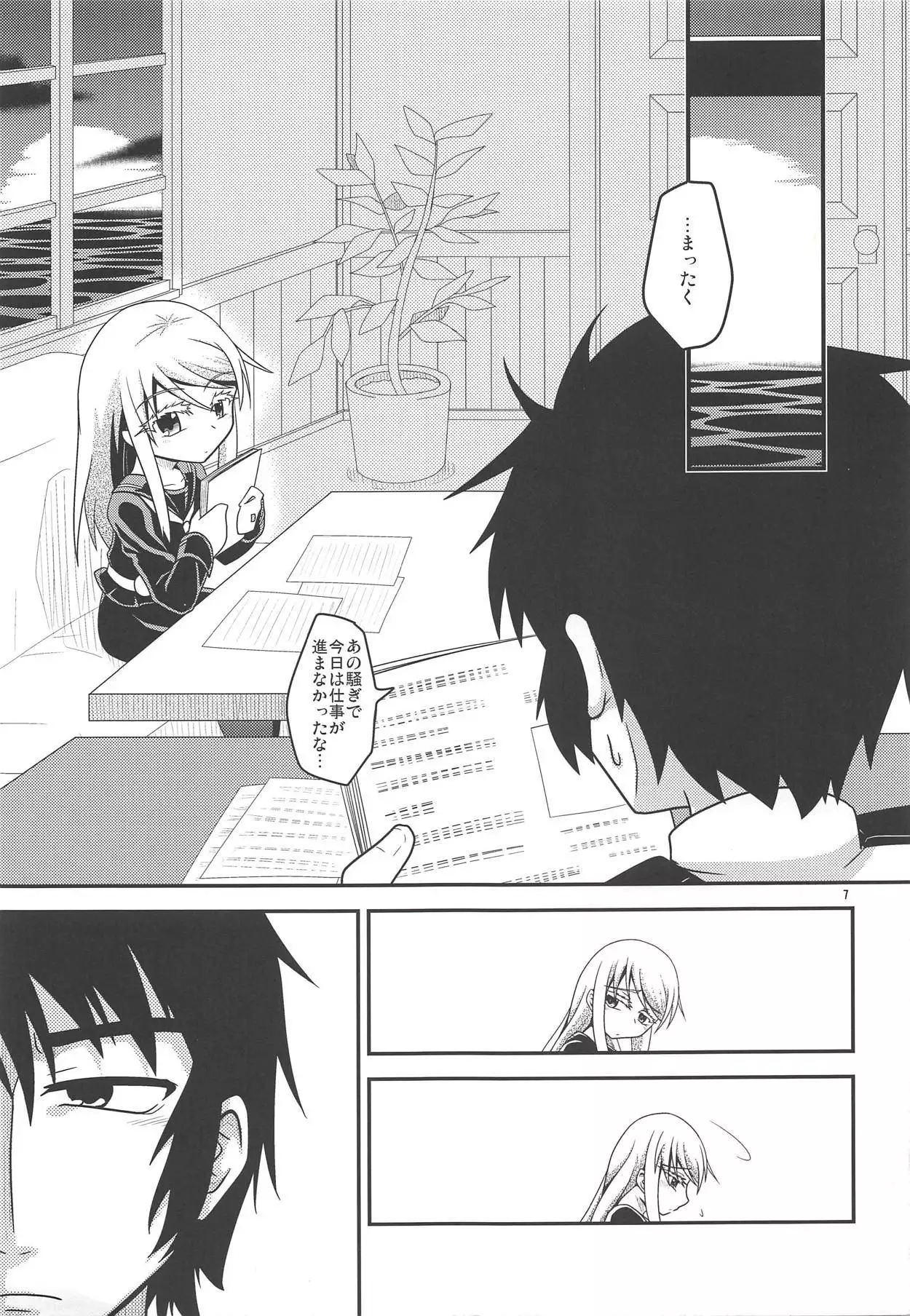 Eien nante Nai Koi dakara