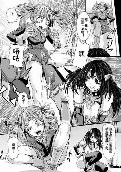 [Ishino Kanon] Futanari Dorei Ichiba ch 1-5 [Chinese] [下北泽幕府]