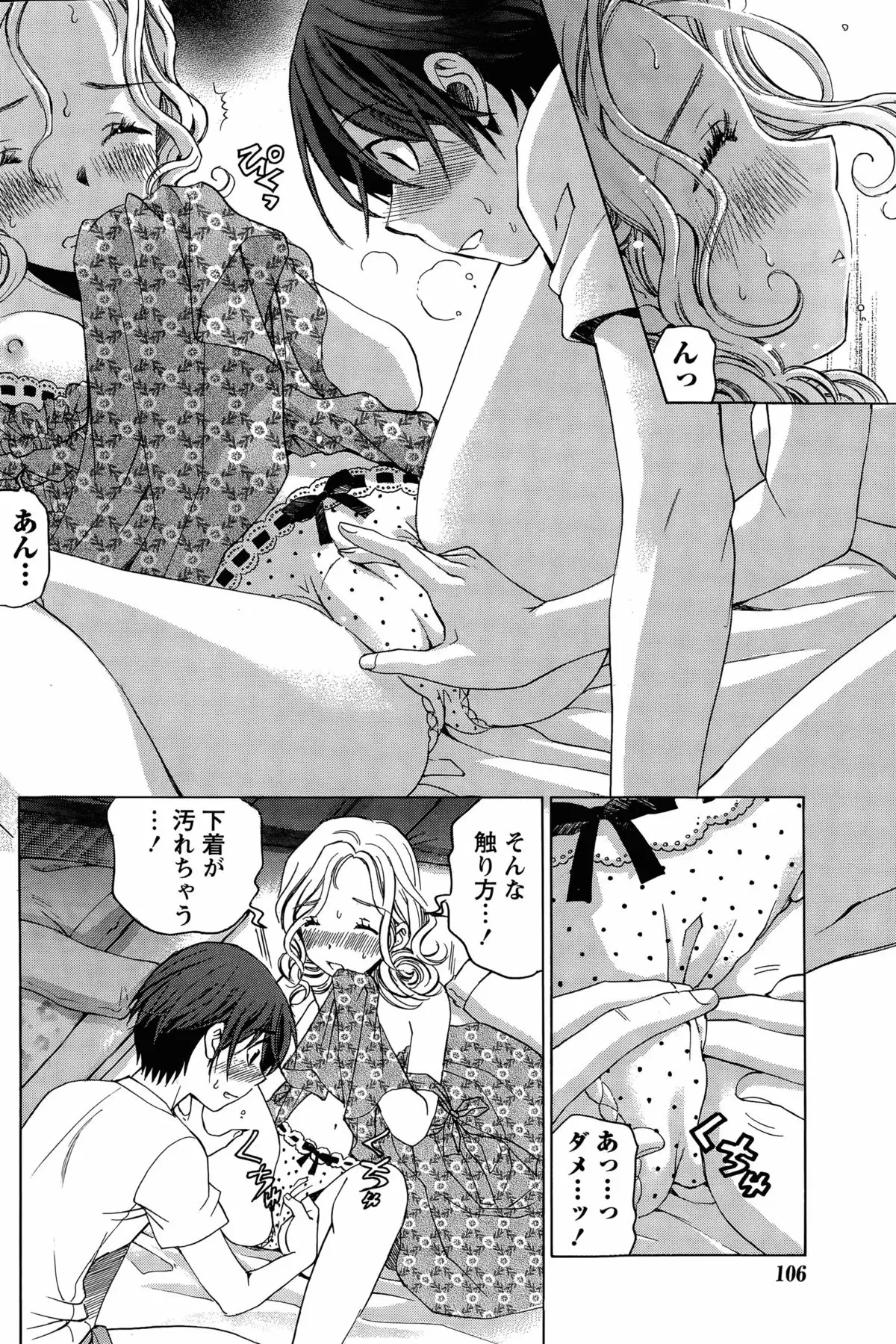 Crystal Days Ch. 1-13