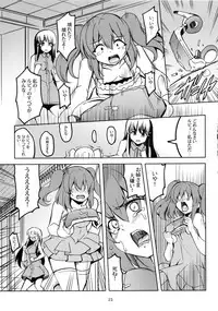 (C92) [WindArTeam (WindArt)] Idol Saiin Rakuen VR CASE1: Kurosawa Ruby (Love Live! Sunshine!!)