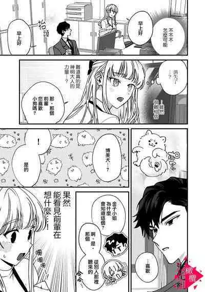 [Mashiro Shiroiro] Minami Sanpai wa Mousou yori Ecchi de Zetsurin~01-05 | 南前辈比妄想中更加情色绝伦~01-05[Chinese] [橄榄汉化组]