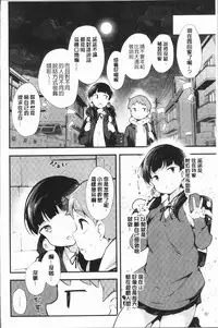 [rca] Naked Sweets | 脫光光的裸體甜心們 [Chinese]