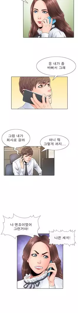 Girls Temptation Ch.1-14