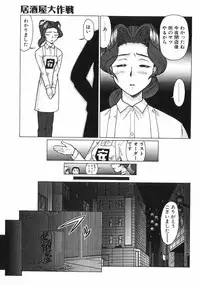 [Umedama Nabu] Shin Operation Daisakusen TNG