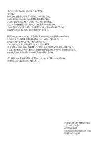 (SC2018 Autumn) [m2230 (Hakuun)] Etorofu wa Muchimuchi dakedo Muchi ja Nai (Kantai Collection -KanColle-)