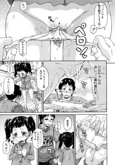 Lolicchau? Pakocchau?