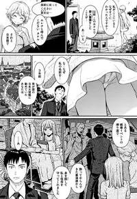 Kyuuai Etranger - un étranger se fait courtiser