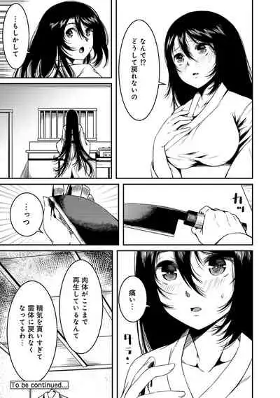 [YU] Doukyonin wa Fuyurei [Digital]