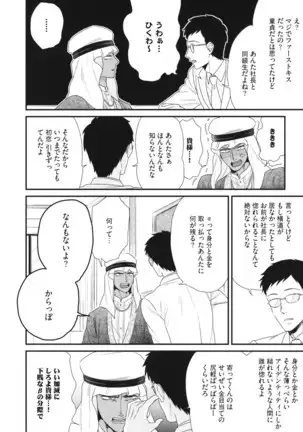 Boku no High Spec Kareshi-sama