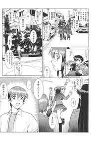 [Umedama Nabu] New Comix