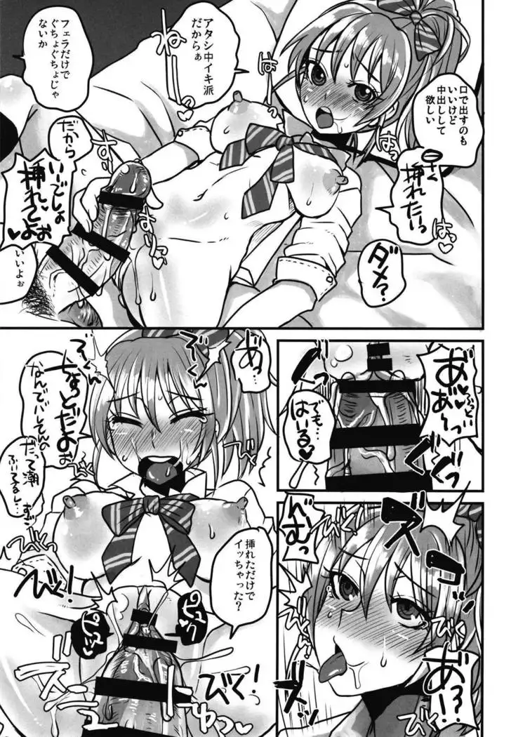 Charisma JK Idol AV Debut