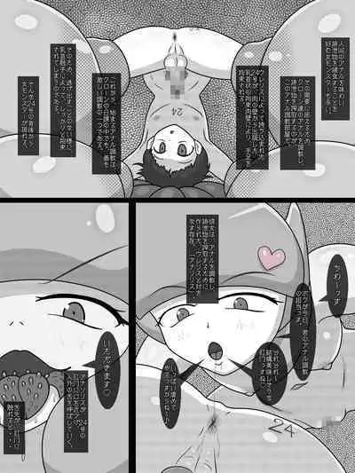 Clone Youshokujou no Nichijou