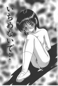 [Shin Tsuguru] Ijimenaide