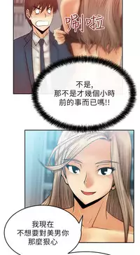 [哈士奇小子＆Minumindu] 心動！MY OFFICE LADYS 第1季 [中国翻訳]