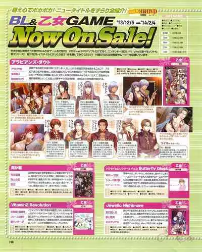 Cool-B Vol.54 2014-03