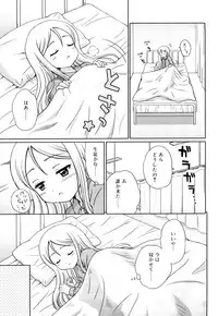 [Aoyama Reo] Daisuki Daisuki