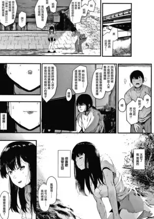 Mebuki ch.1~5 + Omake