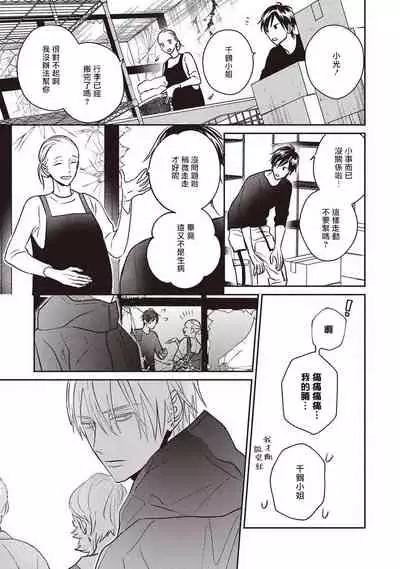 UNDEAD | 活死人 Ch. 1-5+番外