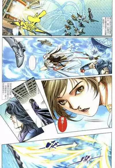 The Eight Immortals Saint Legend (1-5)