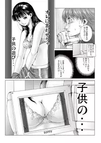 [Ichitomo Kazutomo] Bishoujo Idol o Muke 1 [Digital]