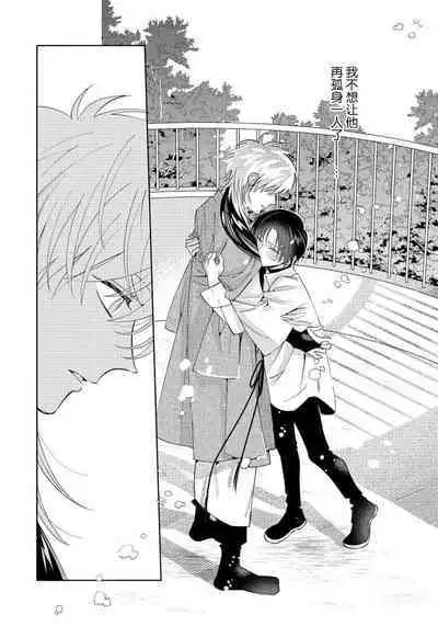 [Touji Fuyu] Ore no Oshi wa "Kami-sama" desu!? | 我推是“神明”!? ——和国民偶像开启造人的同居生活1-4 [Chinese] [莉赛特汉化组]