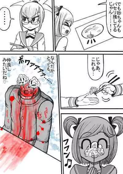 Shiritsu Jenosaido Gakuen!