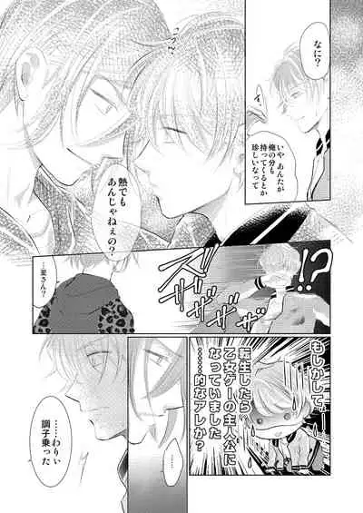 [MADOKA] [Manji] WEB Sairoku