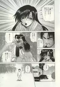 [Gekka Saeki] Ryoujoku Distraction