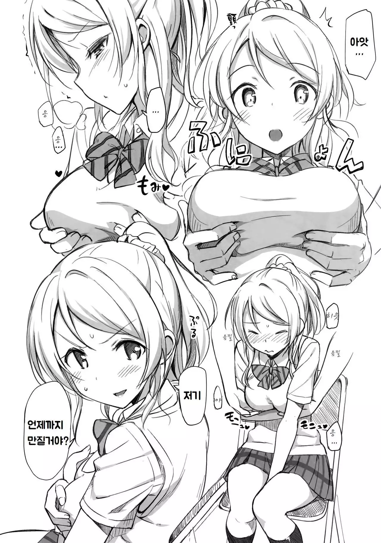 School ldol Off-shot