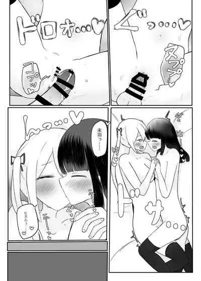 [Tempest (Dentaris)] Double Change! [Digital]