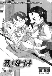 Young Champion Retsu Vol.16