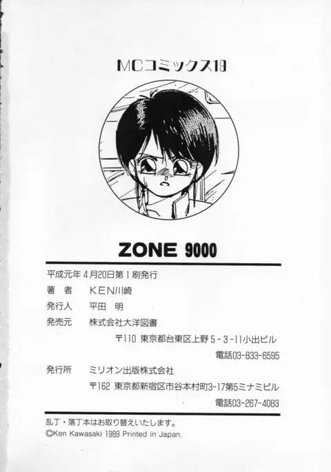 ZONE 9000