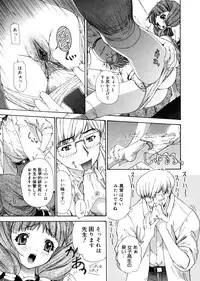 [Yunagi Kahoru] Brother and Sister