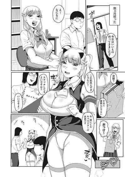 Jinsei itta mon kachi