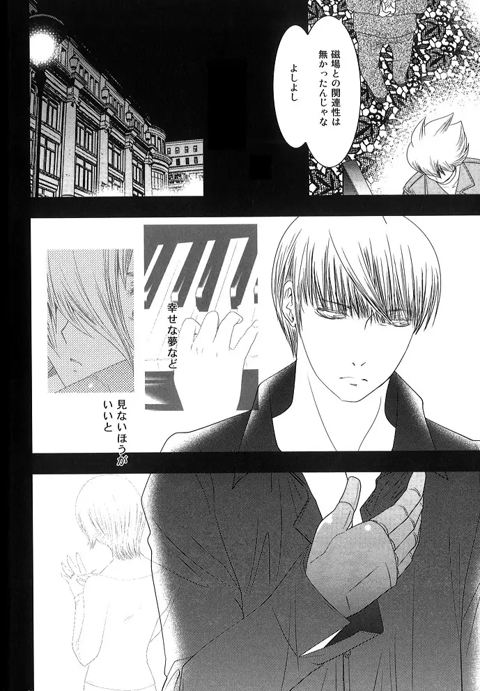 Kimi no Idaku Symphony